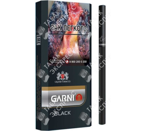 Сигареты Garni Black