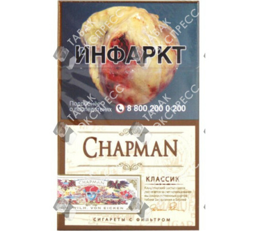 Сигареты Chapman Classic