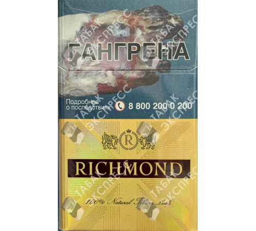 Сигареты Richmond Cherry Gold