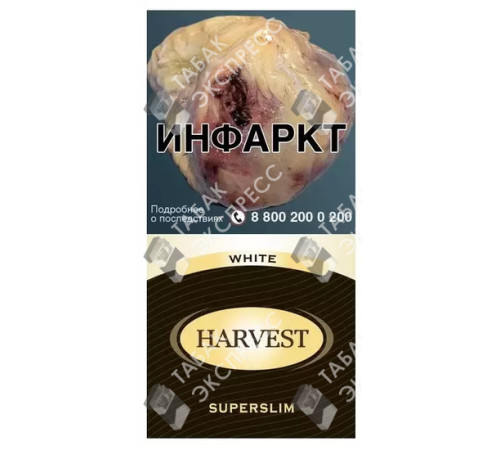 Сигареты Harvest White SuperSlims