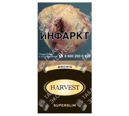 Сигареты Harvest Brown SuperSlims