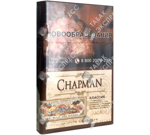 Сигареты Chapman Classic Nano