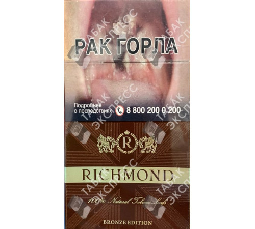 Сигареты Richmond Coffee Superslim