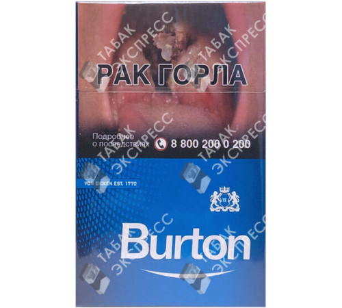 Сигареты Burton Blue