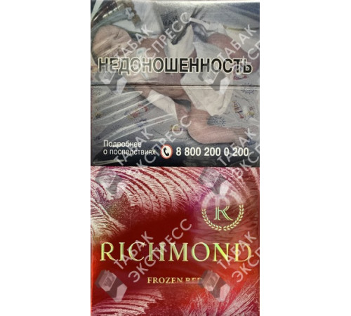 Сигареты Richmond Frozen Red