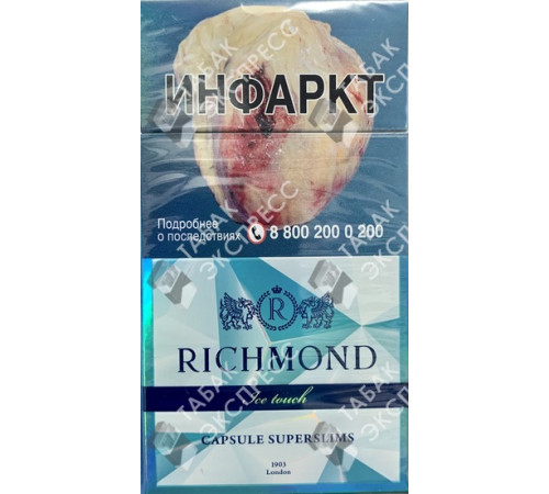 Сигареты Richmond Ice Touch