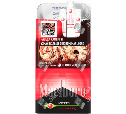 Сигареты Marlboro Vista Aroma Zing