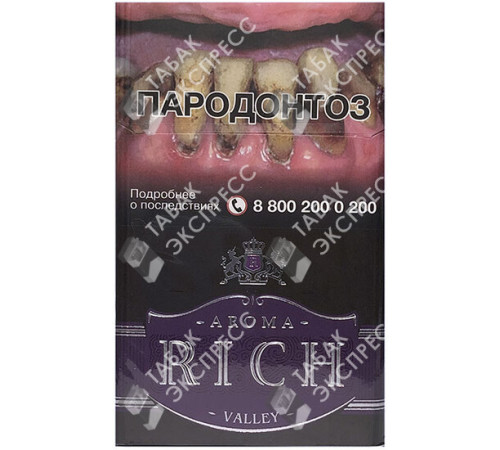 Сигареты Aroma Rich Valley