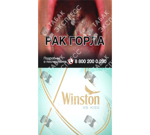 Сигареты Winston XS Kiss Menthol