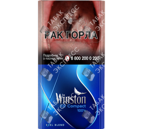 Сигареты Winston XS Compact 100s Blue