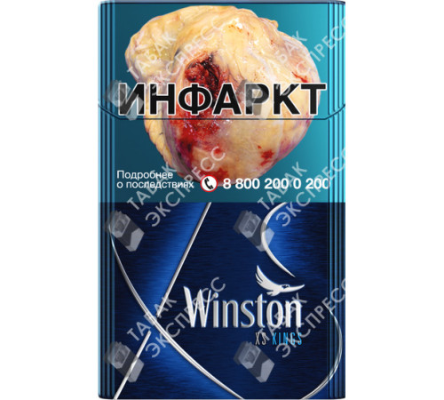 Сигареты Winston XS Kings Blue