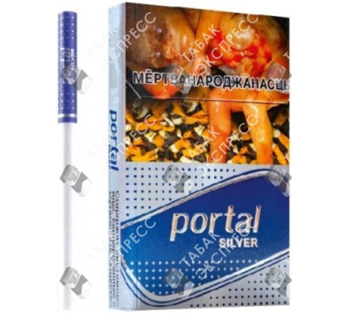 Сигареты Portal Silver