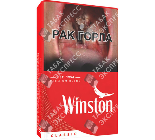 Сигареты Winston Classic