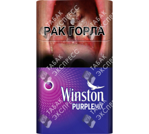 Сигареты Winston Compact Purple Mix