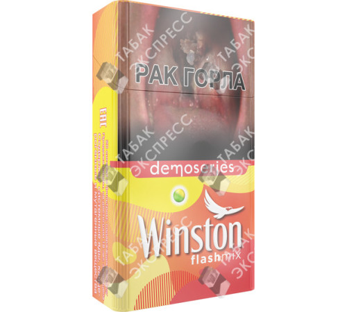 Сигареты Winston Compact Flash Mix