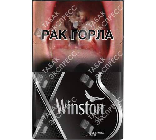 Сигареты Winston XS Silver