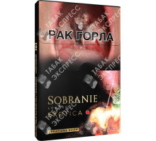 Sobranie Exotica