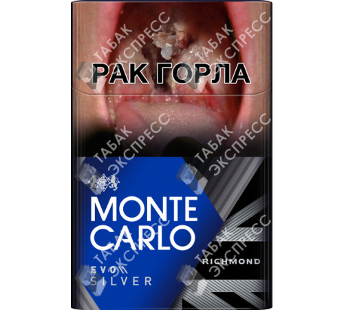 Сигареты Monte Carlo Evo Silver