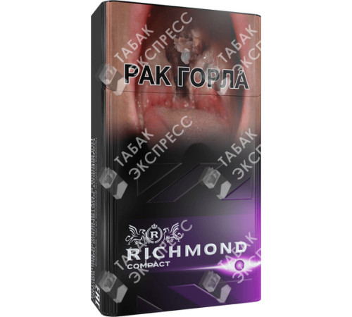 Сигареты Richmond Compact Special Purple