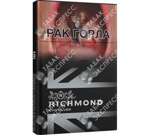 Сигареты Richmond Evo Silver