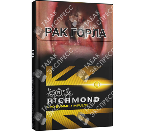 Сигареты Richmond Evo Summer Impulse