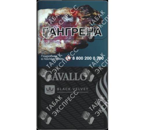 Сигареты Cavallo Black Velvet