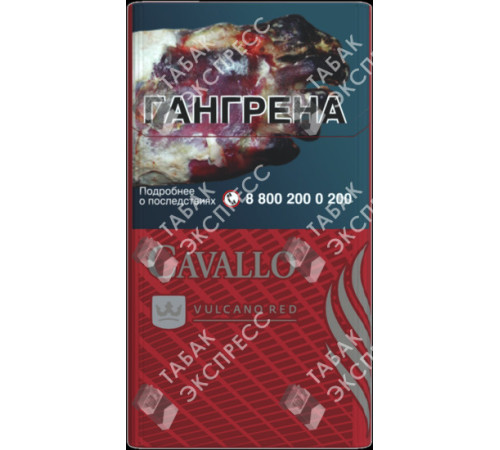 Сигареты Cavallo Vulcano Red