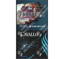 Cavallo Play Blue