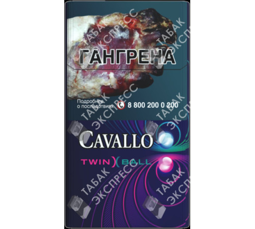 Сигареты Cavallo Twin Ball